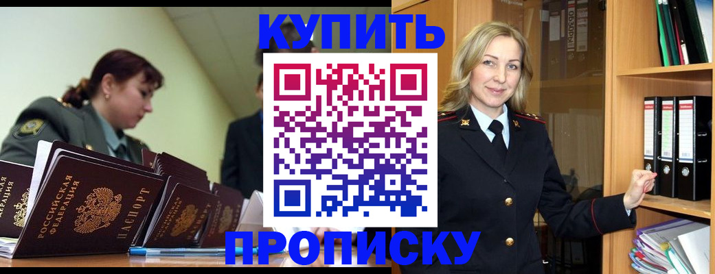 прописка для кредита в Гагарине