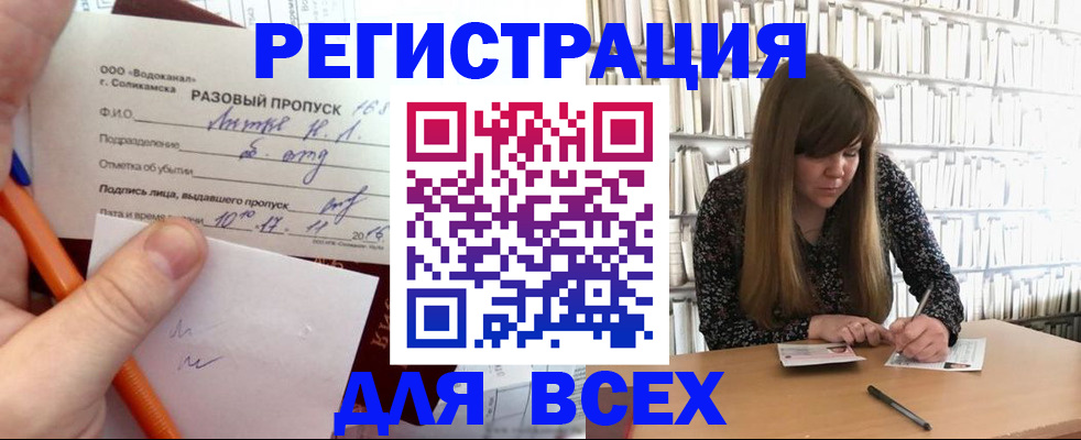 временная прописка в Гагарине